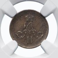 Полушка 1860 года