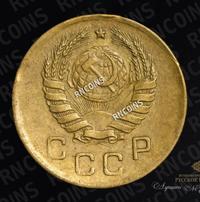 1 копейка 1945 года