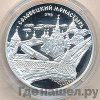 3 рубля 1997 года ММД