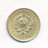 1 копейка 1932 года