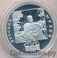 3 рубля 1998 года СПМД