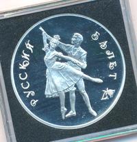 3 рубля 1993 года  Русский балет