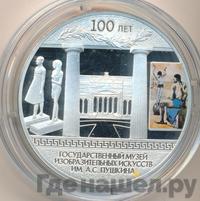 3 рубля 2012 года СПМД