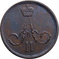 1 копейка 1861 года