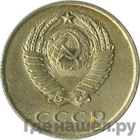 20 копеек 1958 года