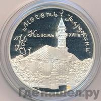 3 рубля 1999 года ММД