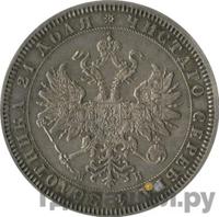 1 рубль 1862 года СПБ МИ