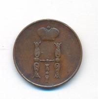 1 копейка 1852 года