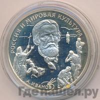 3 рубля 1994 года ММД