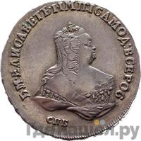 Полтина 1746 года