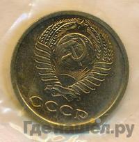 2 копейки 1969 года