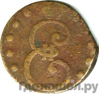 10 копеек 1796 года