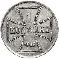 1 копейка 1916 года