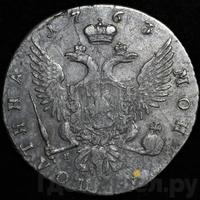Полтина 1763 года
