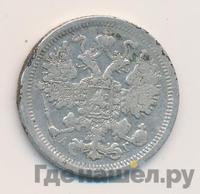 15 копеек 1897 года СПБ АГ