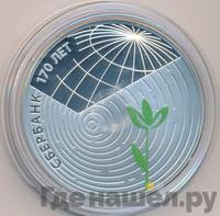 3 рубля 2011 года СПМД