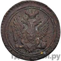 Полушка 1803 года