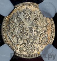 25 пенни 1871 года S Для Финляндии