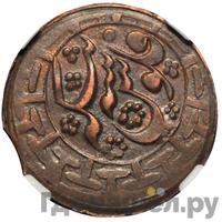 3 теньги 1919 года  Бухара