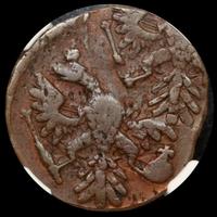 Денга 1741 года