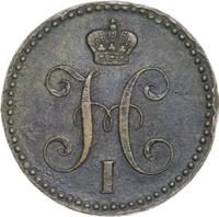 2 копейки 1844 года