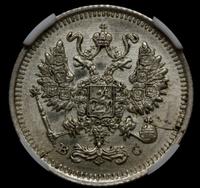 5 копеек 1915 года ВС