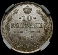 5 копеек 1915 года ВС