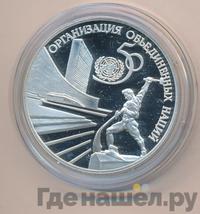 3 рубля 1995 года ЛМД