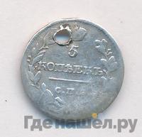 5 копеек 1820 года