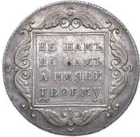 1 рубль 1797 года