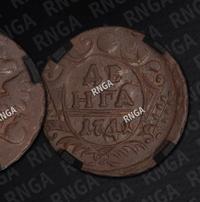 Денга 1741 года