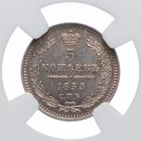 5 копеек 1853 года