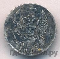 5 копеек 1819 года СПБ ПС