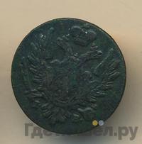 1 грош 1823 года