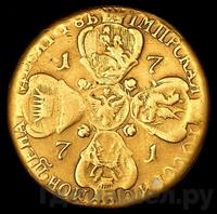 10 рублей 1771 года СПБ