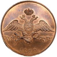 10 копеек 1830 года
