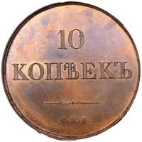 10 копеек 1830 года