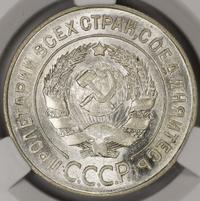 20 копеек 1928 года