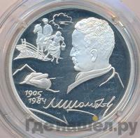 2 рубля 2005 года СПМД