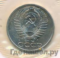 50 копеек 1967 года