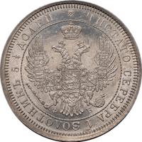 25 копеек 1856 года СПБ ФБ