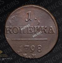 1 копейка 1798 года