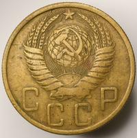 5 копеек 1951 года