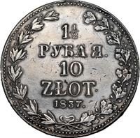1 1/2 рубля - 10 злотых 1837 года