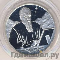 2 рубля 1999 года СПМД