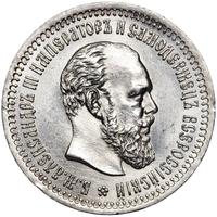 50 копеек 1894 года