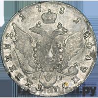 Полуполтинник 1781 года