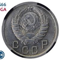 10 копеек 1942 года