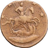 4 копейки 1762 года