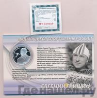 2 рубля 2012 года ММД